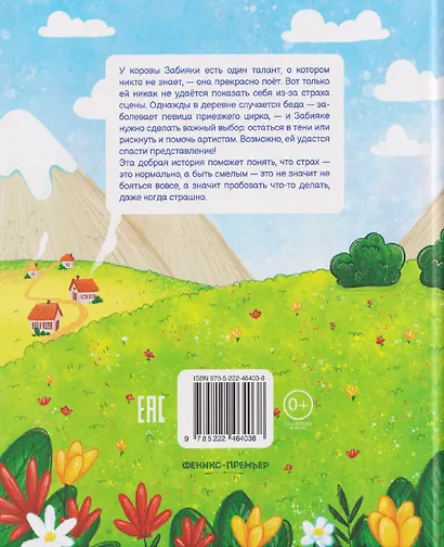 Пой от души - фото 2