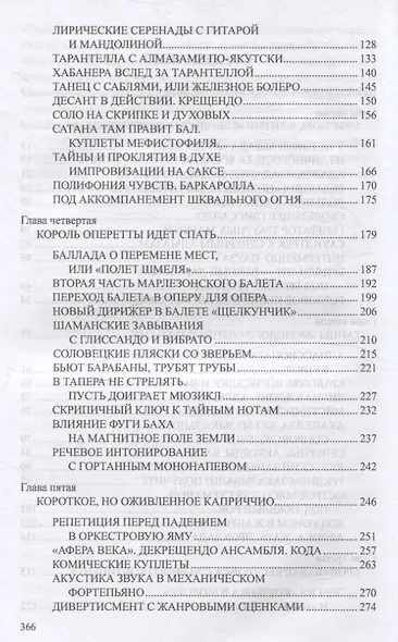 Блеск и ярость северных алмазов - фото 4
