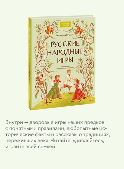 Русские народные игры - фото 6