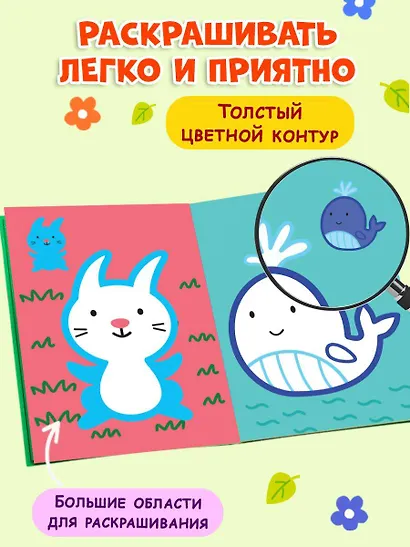 Раскраска с цветным контуром (Кит) - фото 5