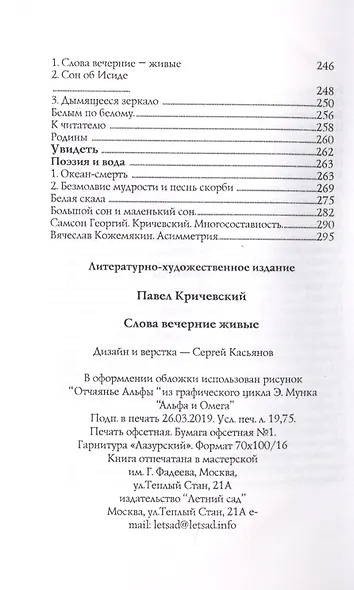 Цепляясь за стены звука - фото 4