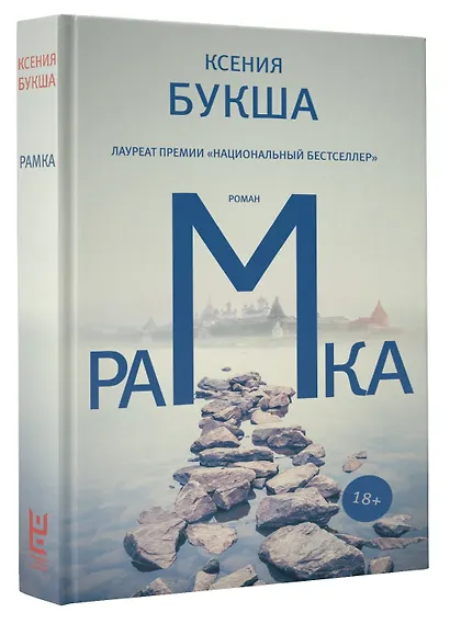 Рамка - фото 3