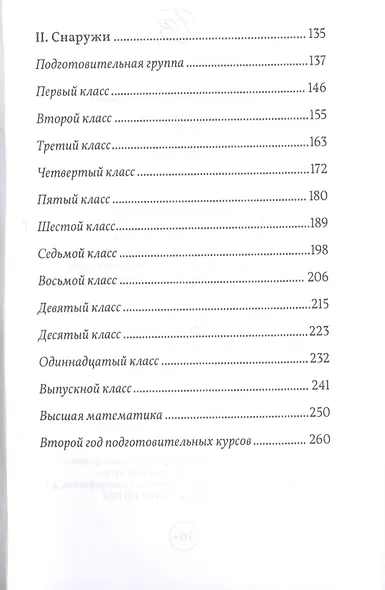 Орлеан - фото 3