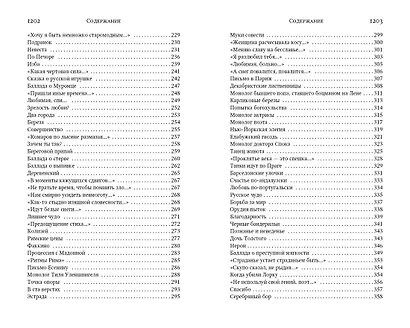 Поэт в России - больше, чем поэт. Стихотворения. Поэмы - фото 6