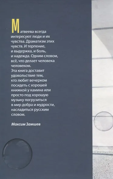 Наперегонки со временем. Пёстрые истории - фото 2