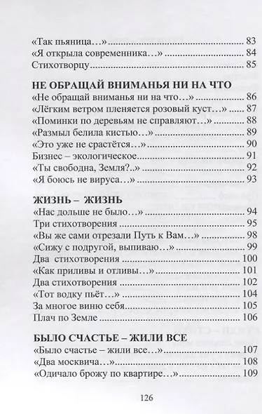 Декабрьский вечер - фото 3