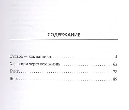 Неожиданные повороты судьбы. Повести, рассказы - фото 2