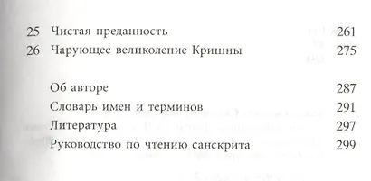Молитвы царицы Кунти - фото 3