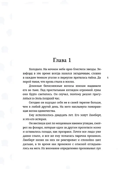 Мистикс. Повелитель Тьмы. Фэнтези - фото 12