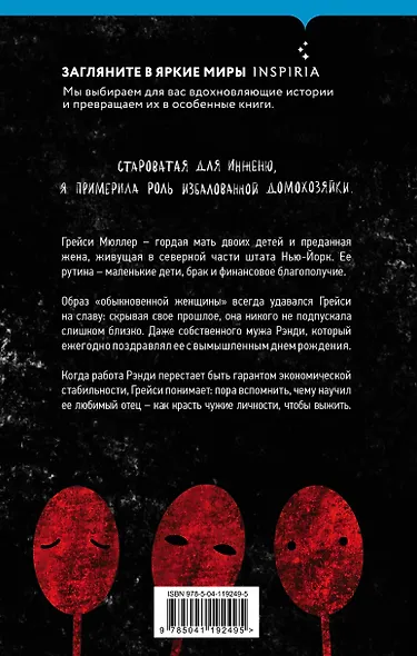 Учитель драмы - фото 2