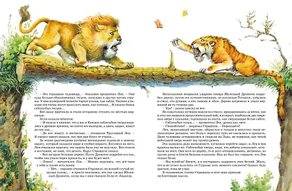 Волшебник Изумрудного города. Все приключения в одном томе - фото 11