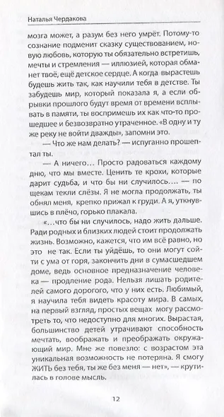 Атмосфера эмоций - фото 5