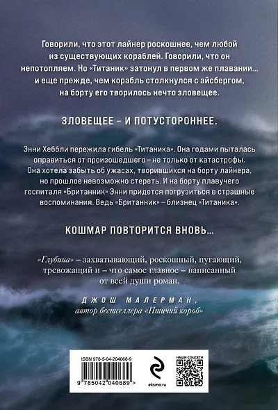 Глубина - фото 2