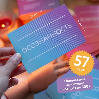 ACT-карты. 55 упражнений, чтобы изменить то, что можете, принять то, что не можете контролировать, и начать действовать - фото 5