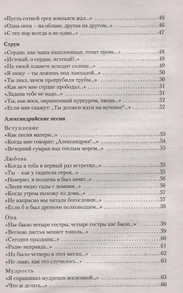 Белая ночь - фото 5