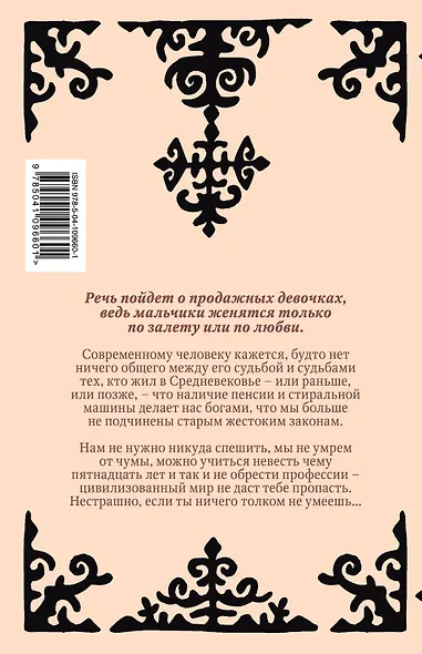 Я никогда не - фото 2