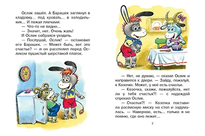 Сказки-мультфильмы - фото 9