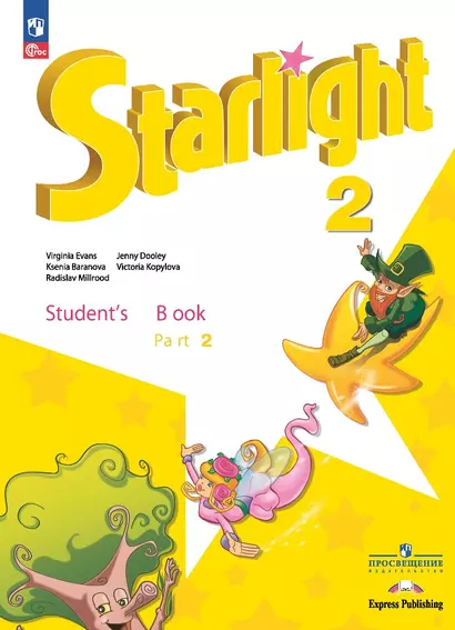 Starlight. Английский язык. Углублённый уровень. Учебник в 2 частях. Часть 2 . 2 класс - фото 1