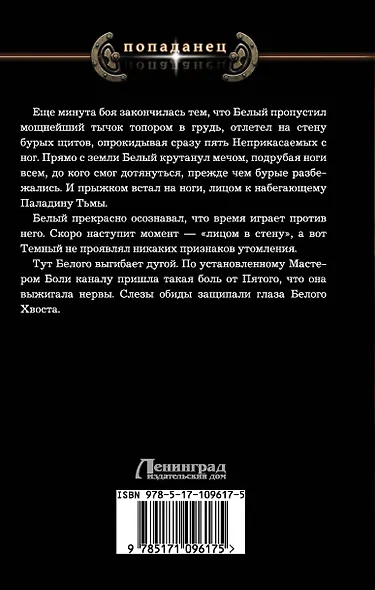 Наследие - фото 2