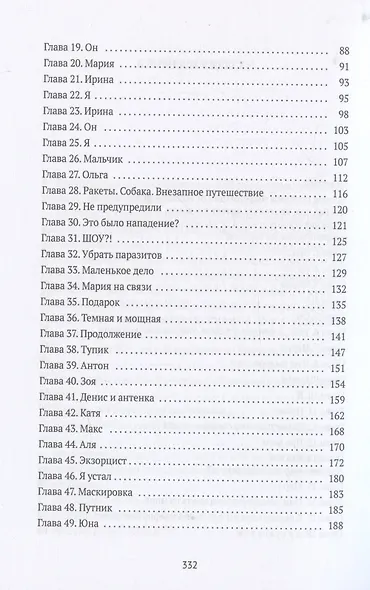 Исповедь регрессолога - фото 4