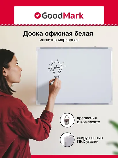 Магнитно-маркерная доска, 40 х 30 см - фото 1