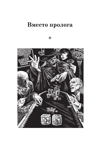 Корабль отплывает в полночь - фото 12