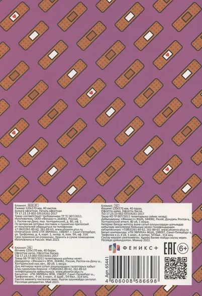 Записная книжка А6 40л "Аниме. Розовый" инт.переплет, диз.блок, софт-тач, офсет - фото 2