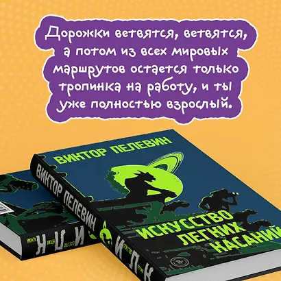 Искусство легких касаний - фото 6