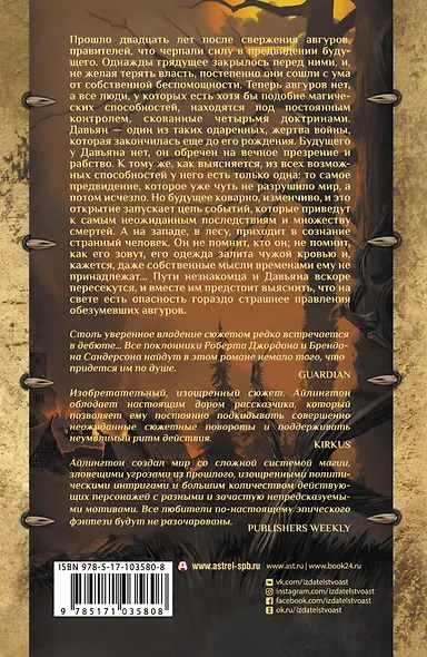 Тень ушедшего - фото 2