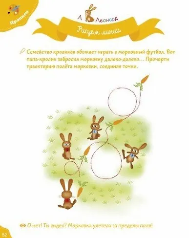 Мои занятия в младшей группе 3-4 года - фото 6