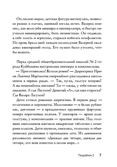 Пищеблок 2 - фото 6