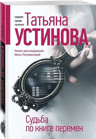 Судьба по книге перемен - фото 3