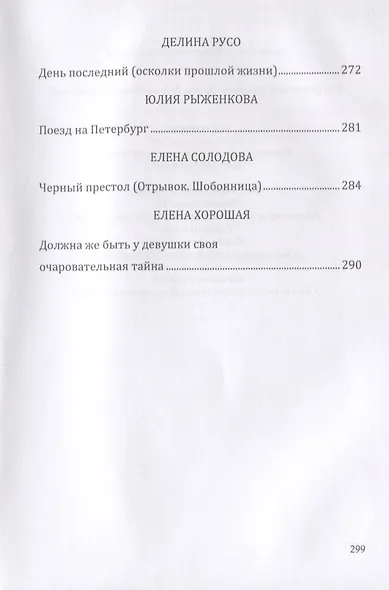 Будьте нашей невестой - фото 4