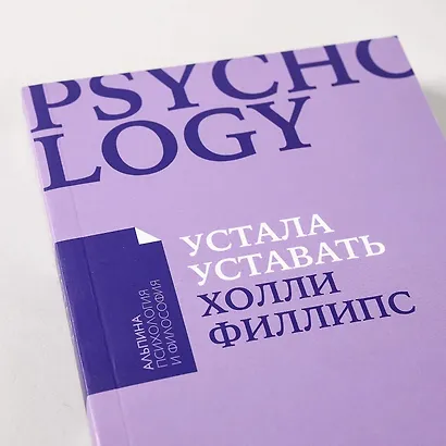 Устала уставать: Простые способы восстановления при хроническом переутомлении - фото 7