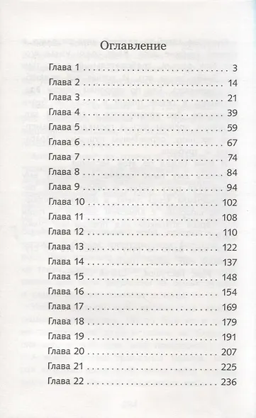 Сын полка - фото 2