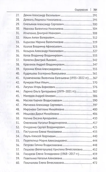 Российская наука финансового права конца ХХ–начала ХХI века.: монография - фото 5