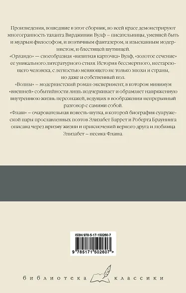 Орландо. Волны. Флаш - фото 2