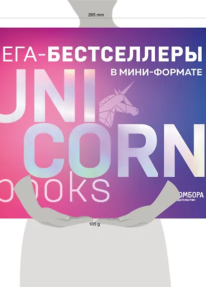 Комплект. Короб + 7 книг Мега-бестселлеров - фото 5