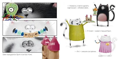 Котенок Шмяк. Праздничные истории - фото 8