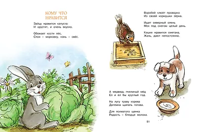 Весёлые сказки и стихи - фото 6