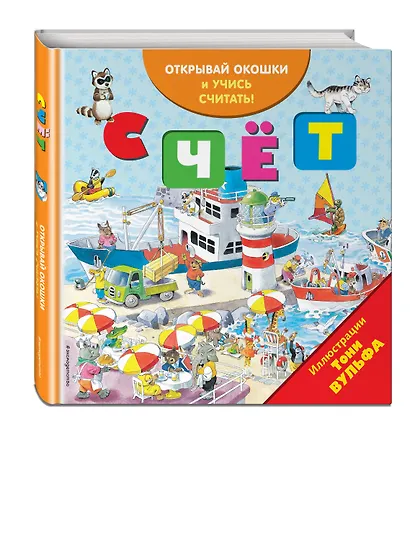 Счёт (с окошками) - фото 3