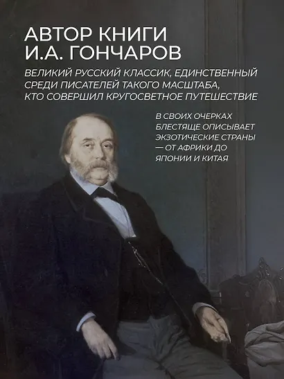 Фрегат "Паллада": Путевой дневник кругосветного путешествия. Книга в коллекционном кожаном переплете ручной работы из двух видов кожи с окрашенным и золоченым обрезом. Роза ветров - фото 6