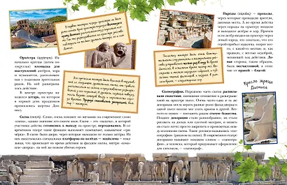 Театр - фото 10