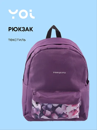 Рюкзак "Fleur" 40*32*15см, Yoi - фото 1
