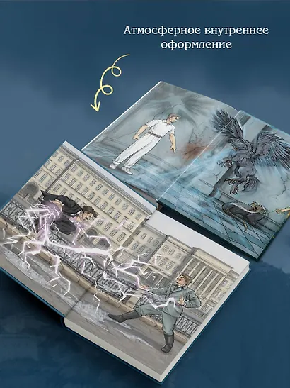 Див Тайной канцелярии. Книга 2. Колдун Российской империи (формат клатчбук) - фото 10