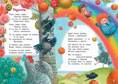 Чудо-дерево - фото 3