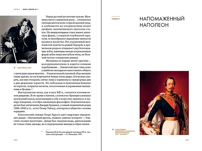Эволюция образа глазами гримера: Краткий экскурс в историю макияжа и прически - фото 4