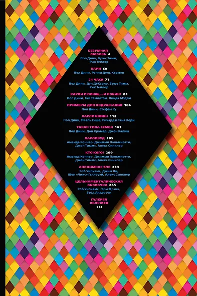 Харли Квинн. The Best!!! - фото 6