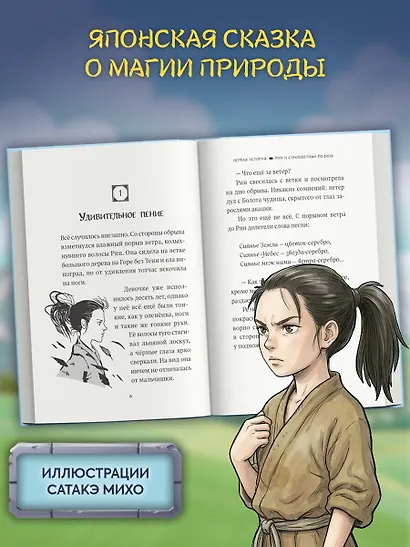 Рин с Горы без Тени - фото 5