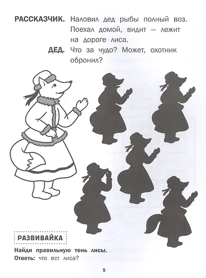 Лиса и волк - фото 4